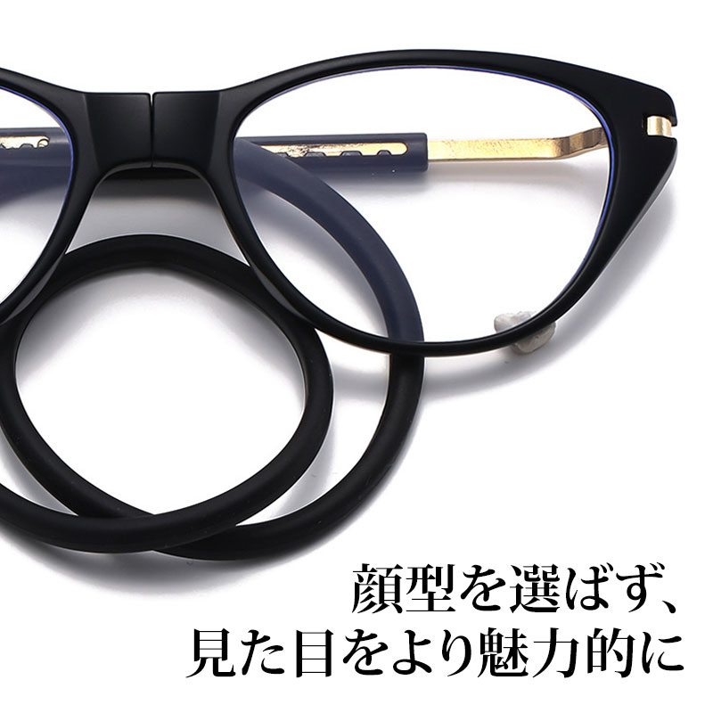 【外したら首元に、使う時は目元へ】Eterlens｜キャットアイ型マグネット式首掛けリーディンググラス｜メガネを探す手間を減らす 商品画像 7