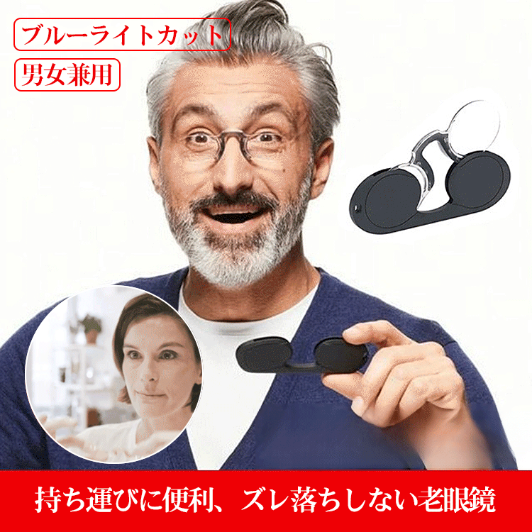 【財布に収まる・テンプルなし】Eterlens ノーズクリップ リーディングミラー|超軽量シリコン素材|持ち運び便利|ユニセックス 商品画像 2