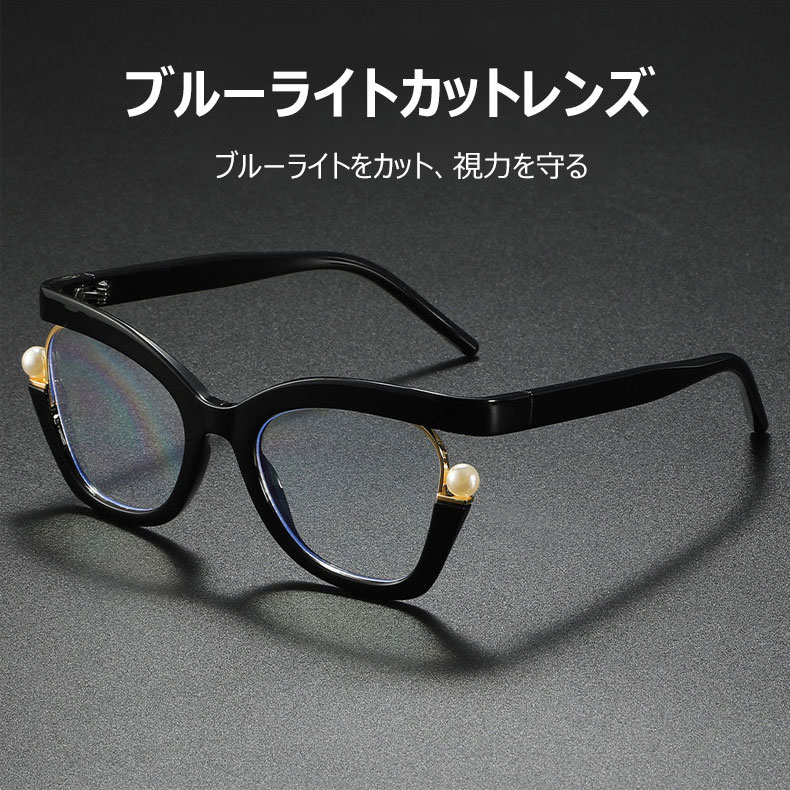 Eterlens キャットアイキャットアイパール装飾ブルーライトカット老眼鏡