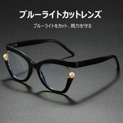 Eterlens キャットアイキャットアイパール装飾ブルーライトカット老眼鏡