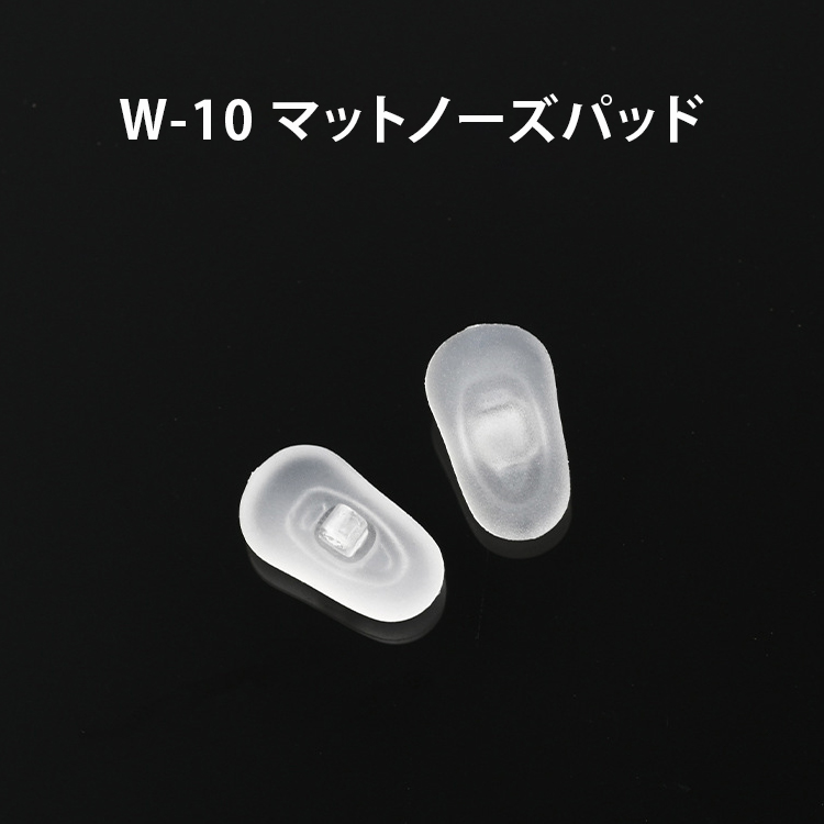 ノーズパッド *10ペア入り | Titan Reader - 商品画像 22/32