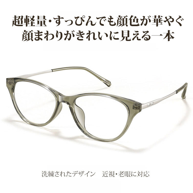 Eterlens｜優しく知的なキャットアイメガネ