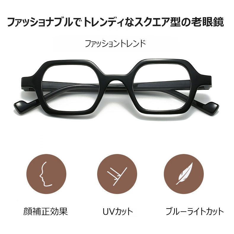 ファッショナブルでトレンディなスクエア型の老眼鏡 | Square BlueGuard - 商品画像 7/11