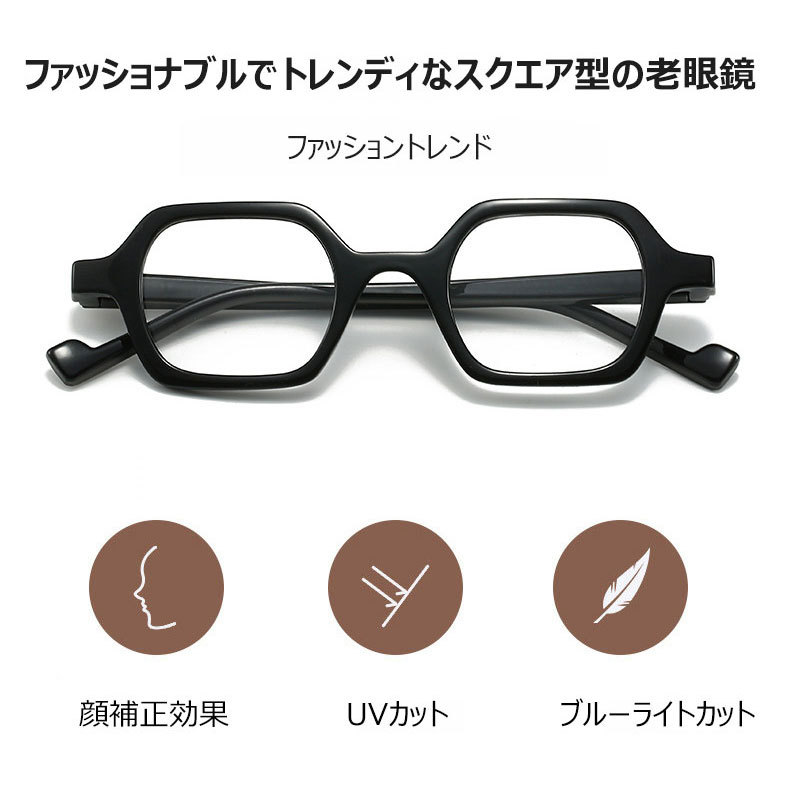 Eterlens ファッショナブルでトレンディなスクエア型の老眼鏡-Eterlens