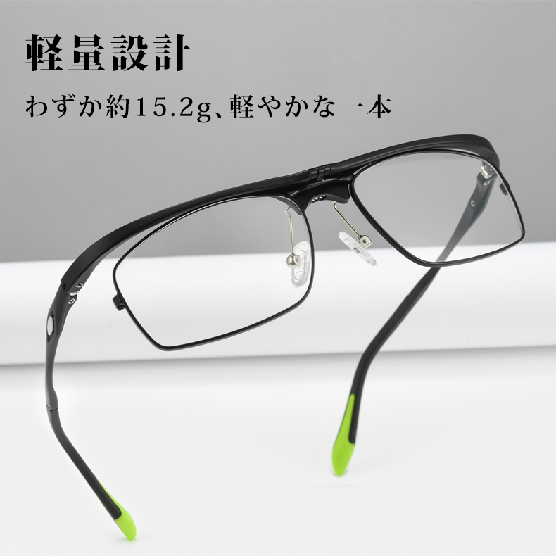 Eterlens｜超軽量跳ね上げ式スポーツ用リーディンググラス