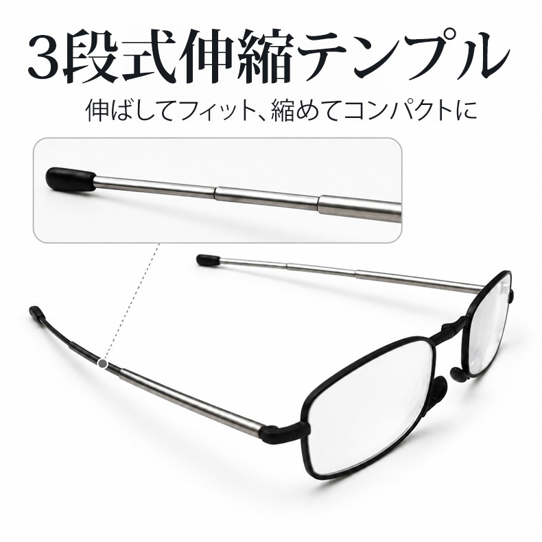 【車のキーほどのコンパクトサイズ】 Eterlens 超小型 折りたたみリーディンググラス │ ブルーライトカット対応 │スマホ・PC用 男女兼用