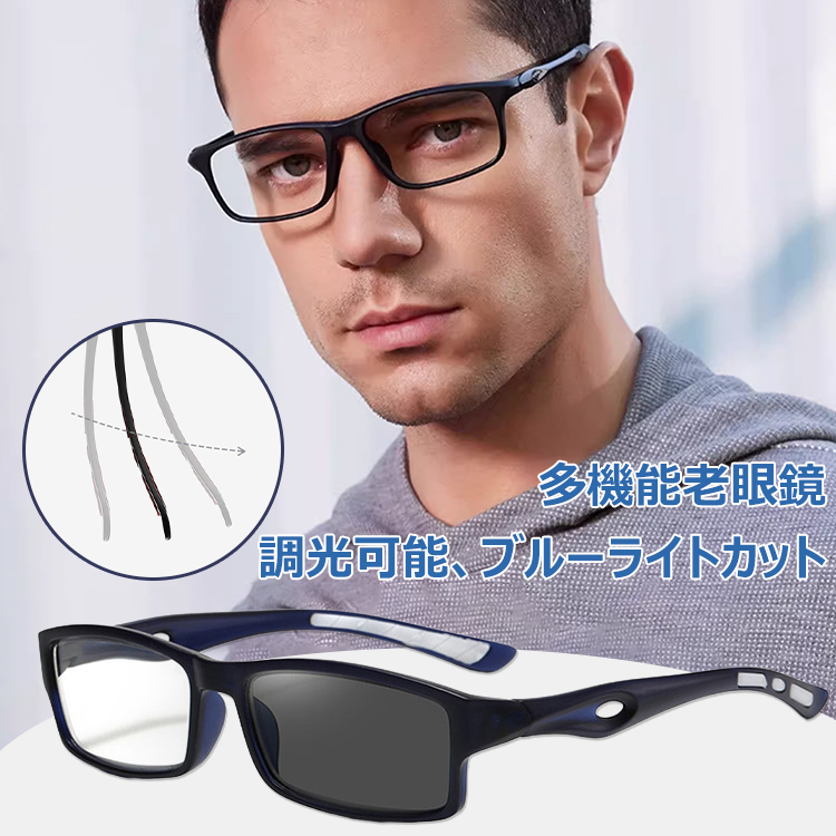調光レンズ 老眼鏡-Eterlens – Eterlens