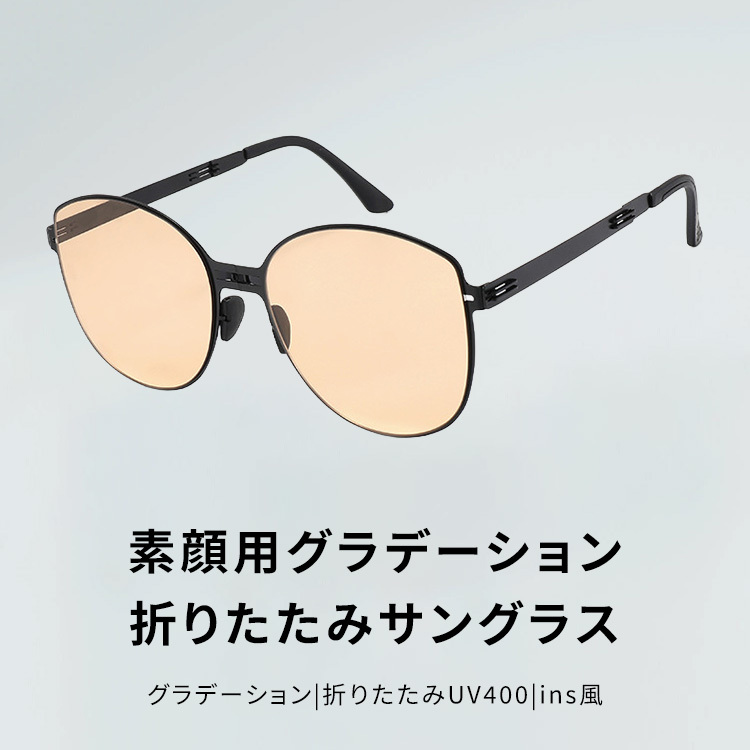 Eterlens｜軽量ビッグフレーム 素顔グラデーション｜折りたたみuv400｜ins風サングラス-Eterlens