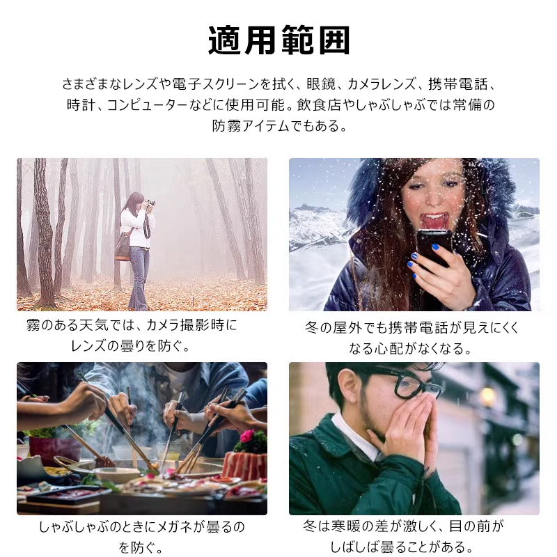 Eterlens  眼鏡用曇り止め拭きシート-m-Eterlens