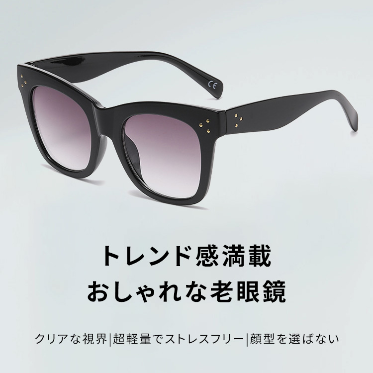 Eterlens｜グラデーションカラーレンズ｜紫外線防止｜老眼鏡