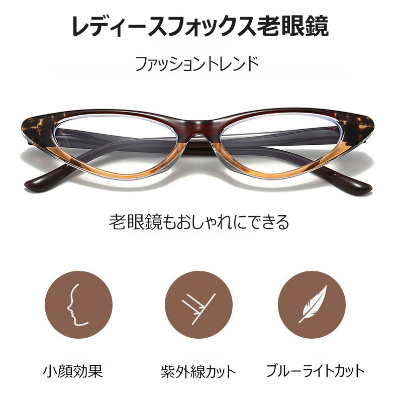 キャットアイ レディースフォックス老眼鏡 - 商品画像 7/11 (CatEye BlueGuard)