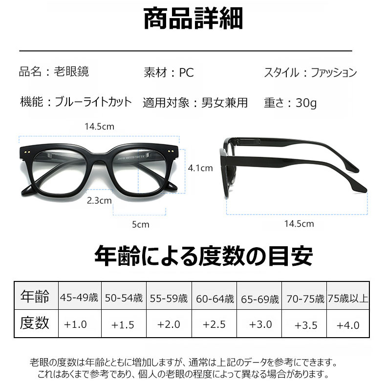 Eterlens 放射線防止・ブルーライト対策老眼鏡、軽量で快適、ビジネスカジュアルの必需品-Eterlens