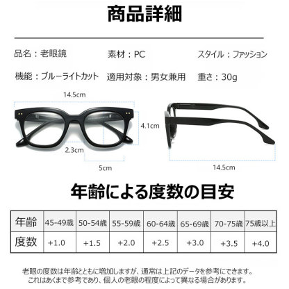 Eterlens 放射線防止・ブルーライト対策老眼鏡、軽量で快適、ビジネスカジュアルの必需品-Eterlens