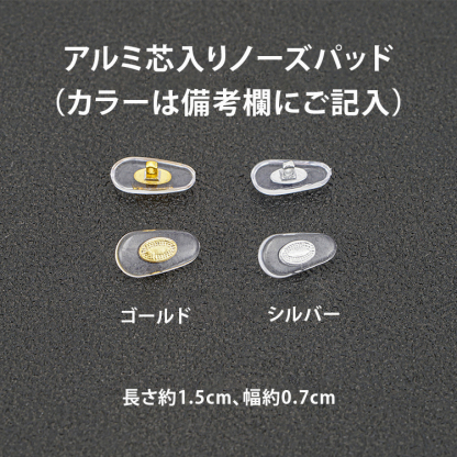 Eterlens ノーズパッド *10ペア入り