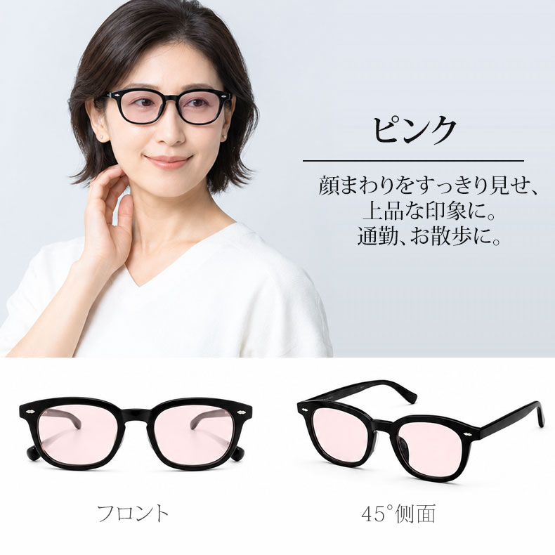 「美肌効果」大人のためのメラニンサングラス | Eterlens | 透明感を守りぬく 商品画像 13