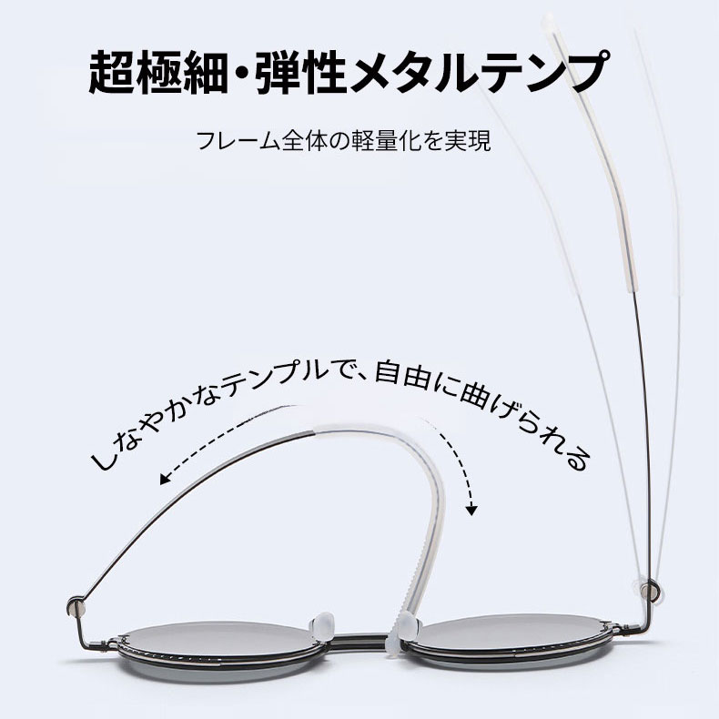 Eterlens│丸型回転調節可能な調光サングラス│クリアな偏光レンズ│UV カット