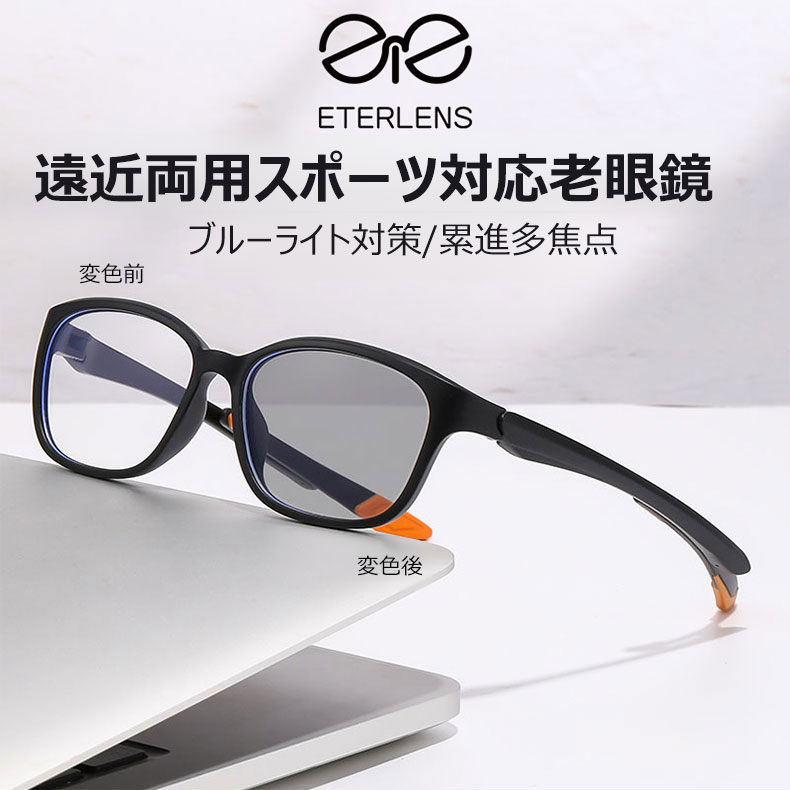 Eterlens GRAVITY 砂塵・花粉対策 多焦点遠近両用スマート調光ビッグフレーム老眼鏡 - 商品画像 2/17 (Square Progressive)