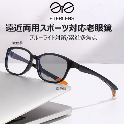 Eterlens 砂塵・花粉対策 多焦点遠近両用スマート調光老眼鏡-Eterlens