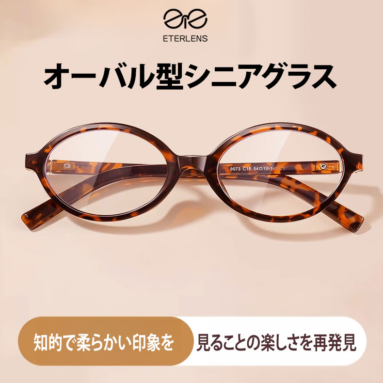 Eterlens 気質トレンドブルーライトカット老眼鏡-Eterlens