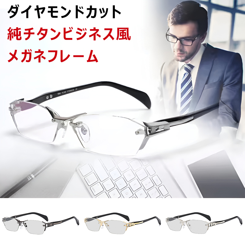 Eterlens ブルーライトカット調光機能付きリムレス老眼鏡-Eterlens