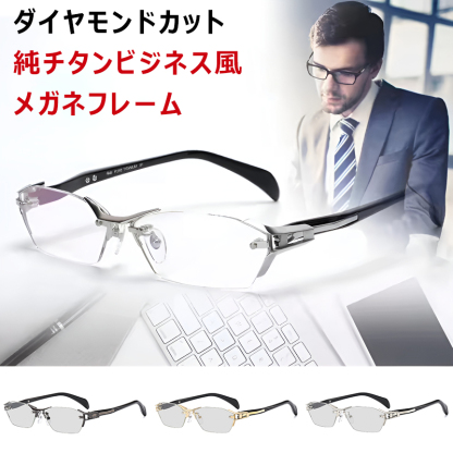 Eterlens ブルーライトカット調光機能付きリムレス老眼鏡-Eterlens