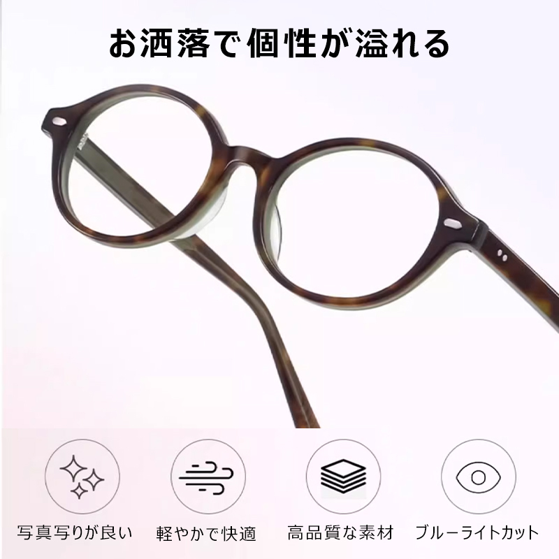 Eterlens ブルーライトカット老眼鏡-Eterlens