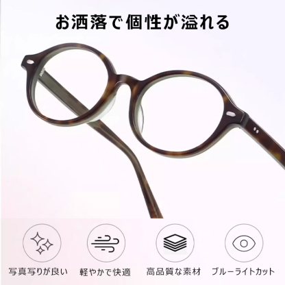 Eterlens ブルーライトカット老眼鏡-Eterlens