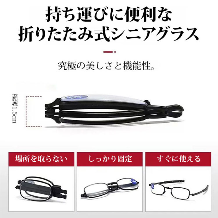 Eterlens 折りたたみ式シニアグラス-Eterlens