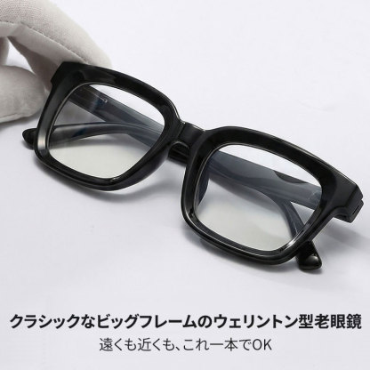 Eterlens 老眼鏡【ジ・エディット】| かけるだけで私が変わる| 究極の小顔効果ビッグフレーム | ブルーライトカット |遠近両用 |おしゃれ - 商品画像 2/12 (Wellington Progressive)