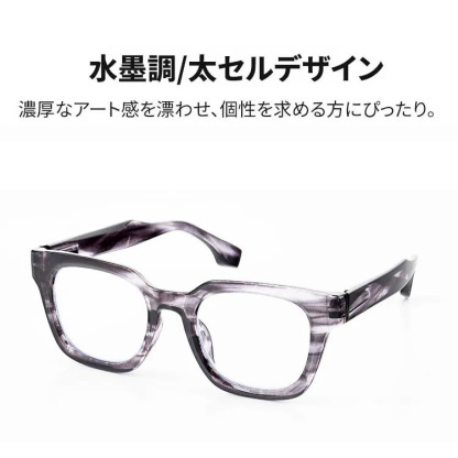 ETERLENS | 小顔効果・超軽量TR | 水墨画風ビッグフレーム | 快適な見え心地 | おしゃれ 老眼鏡 - 商品画像 5/15 (Wellington BlueGuard)
