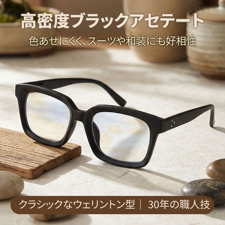 Eterlens 老眼鏡【ジ・エディット】| かけるだけで私が変わる| 究極の小顔効果ビッグフレーム | ブルーライトカット |遠近両用 |おしゃれ - 商品画像 4/12 (Wellington Progressive)