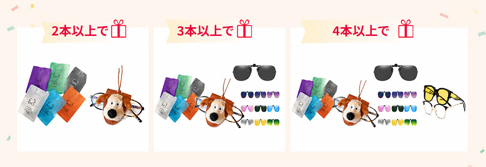 贈品特典