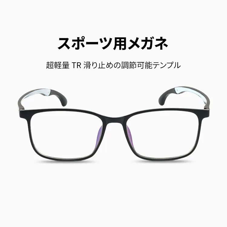 Eterlens GRAVITY｜9.8g 超軽量TR滑り止めの調節可能テンプル|スポーツ用メガネ