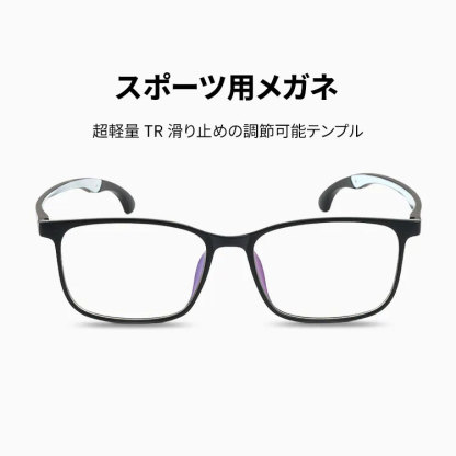 Eterlens GRAVITY｜9.8g 超軽量TR滑り止めの調節可能テンプル|スポーツ用メガネ