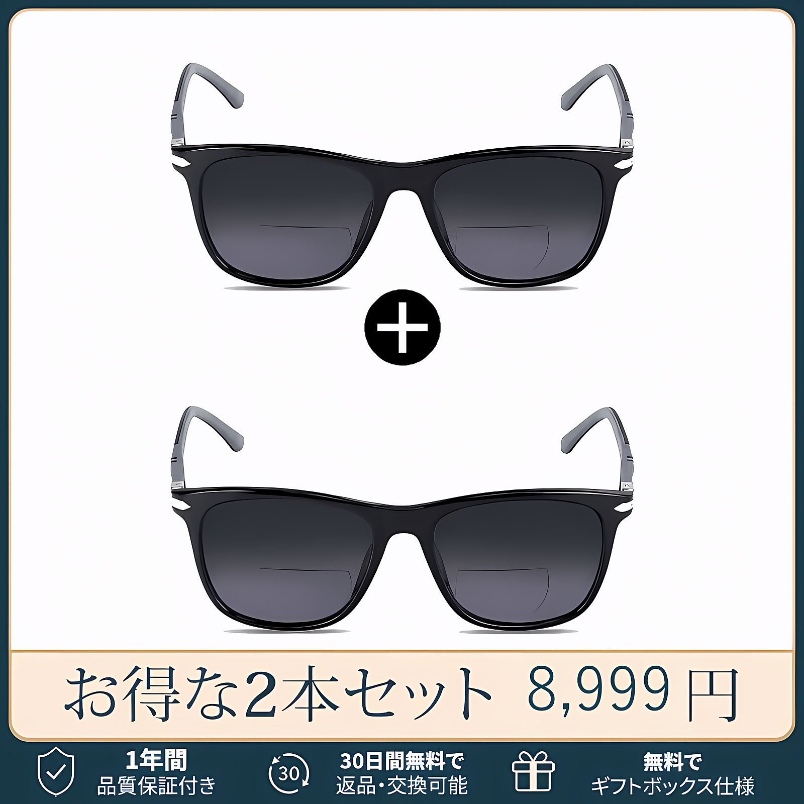 ビッグフレーム遠近両用多機能老眼鏡 | Square SunReader | Eterlens