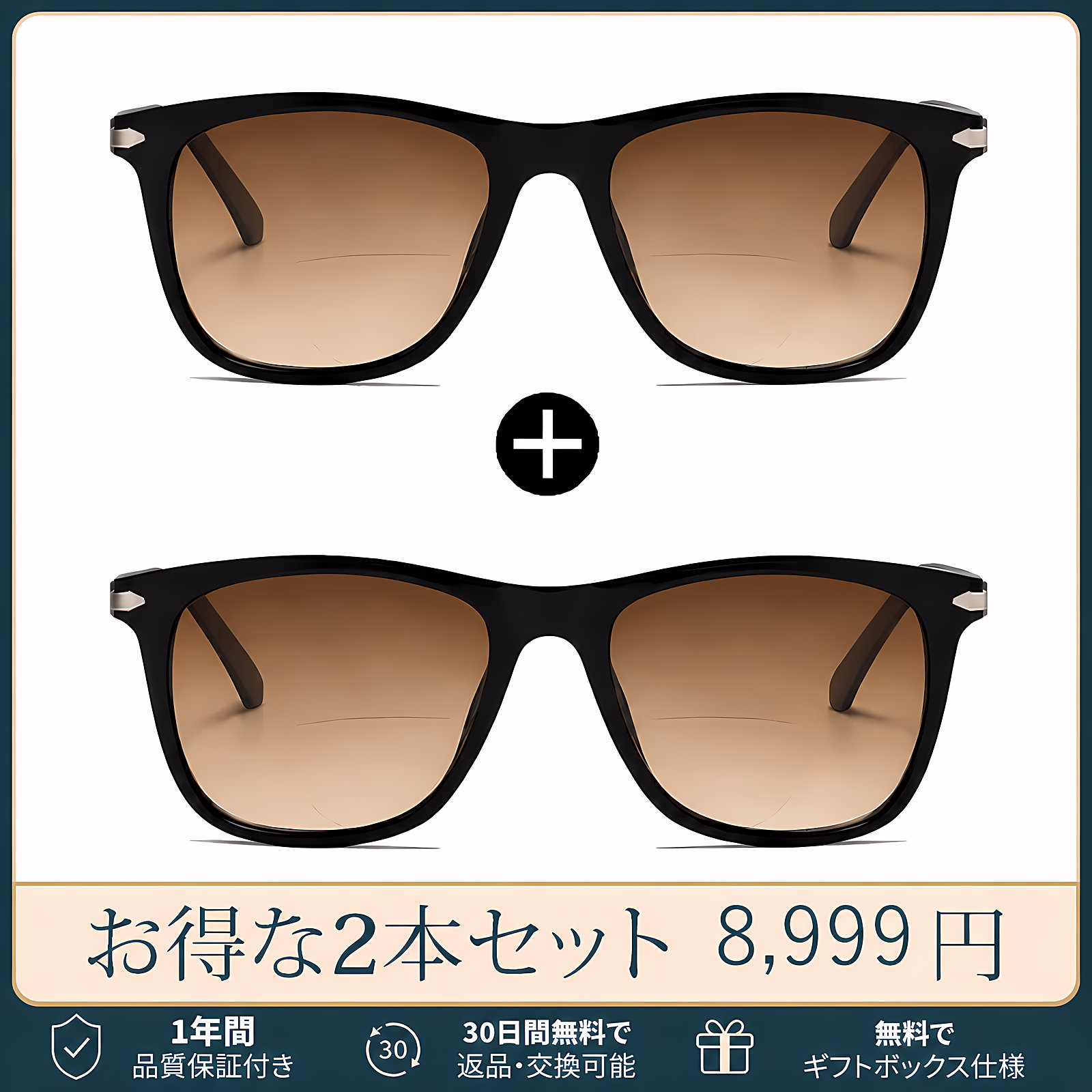 ビッグフレーム遠近両用多機能老眼鏡 | Square SunReader | Eterlens
