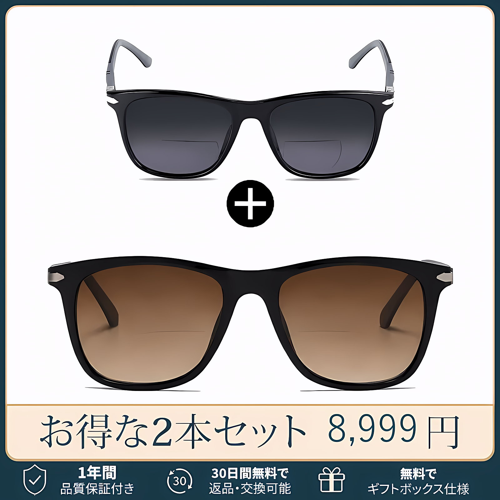 ビッグフレーム遠近両用多機能老眼鏡 | Square SunReader | Eterlens