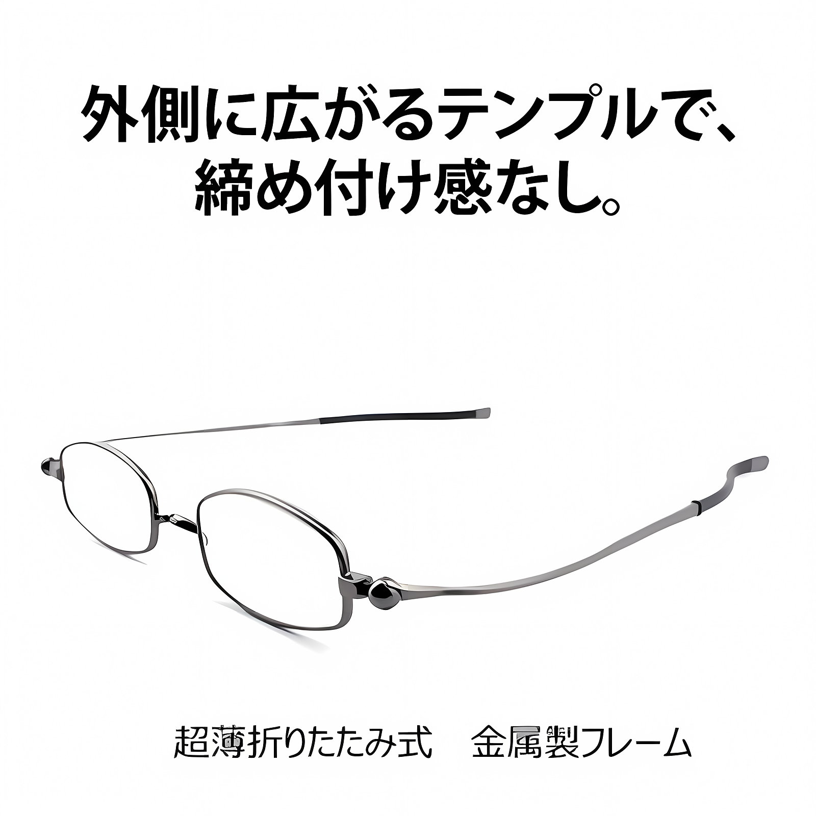 新デザインの360度回転可能なミニマリストスタイル超薄型折りたたみ式老眼鏡 | Geo FoldLite | Eterlens 商品画像 7