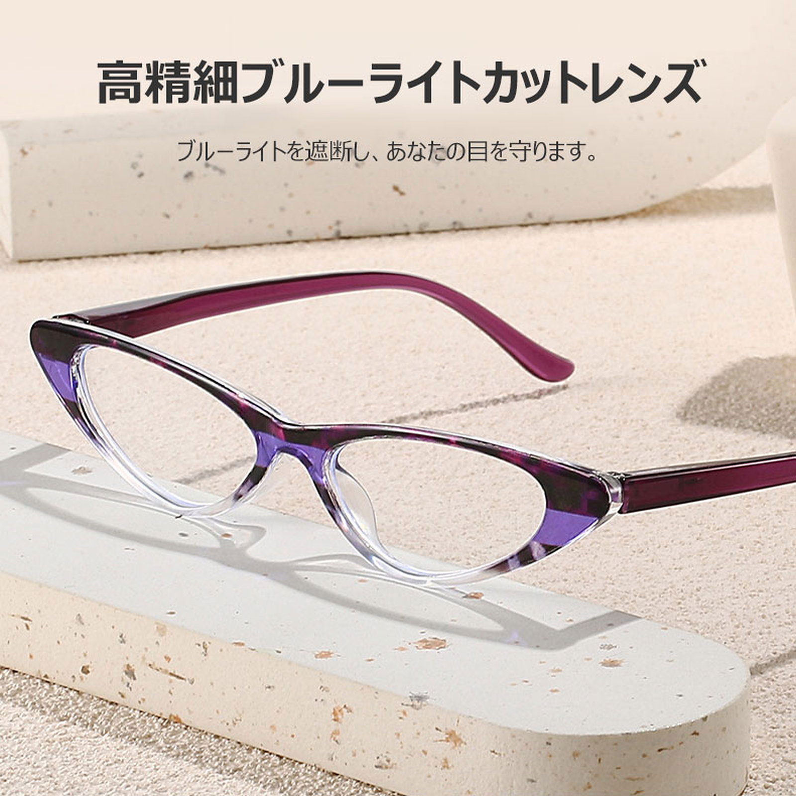 フォックス型 レディースフォックス老眼鏡 | Fox BlueGuard | Eterlens 商品画像 7
