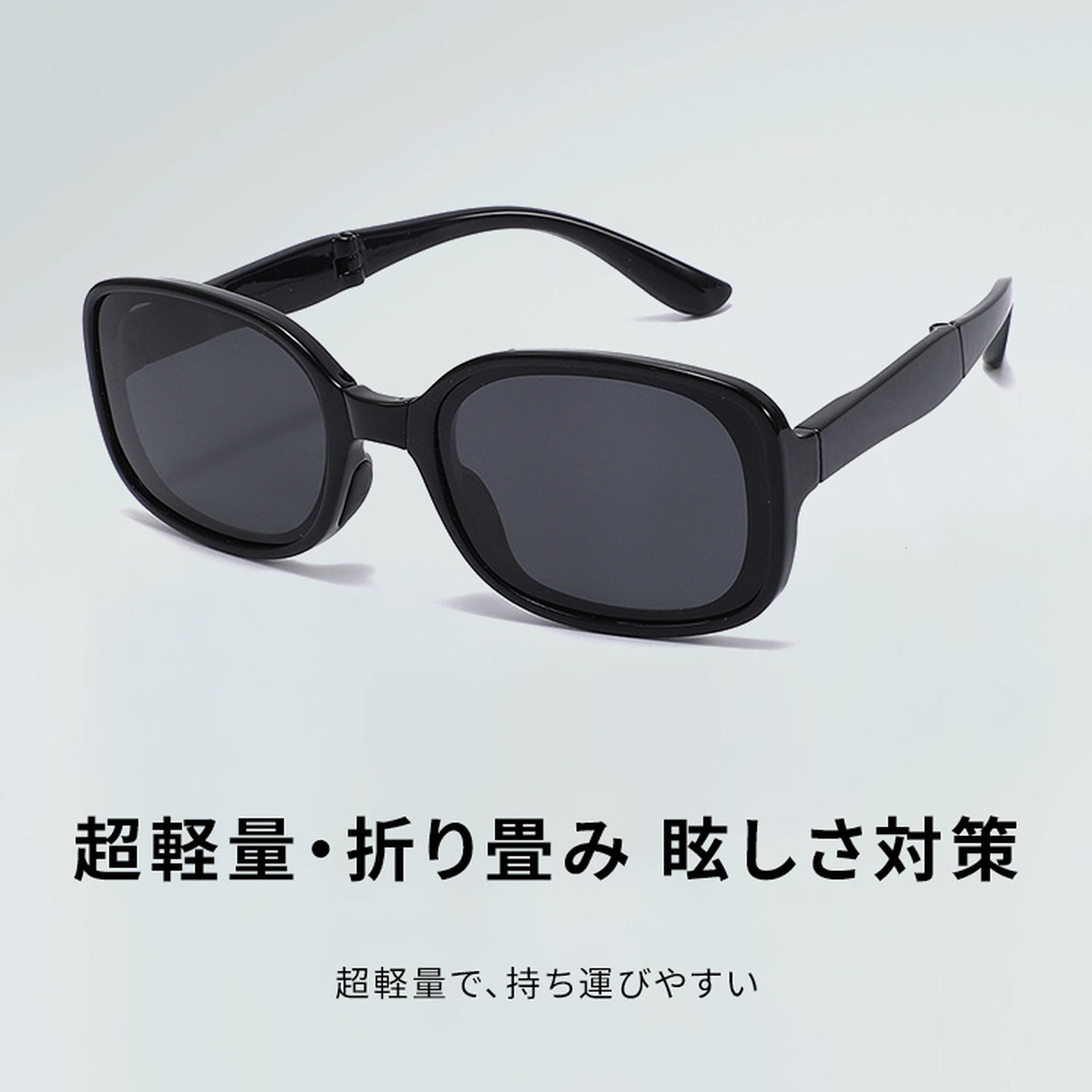 透明感のあるオーバルフレーム｜折りたたみ 偏光｜トレンド偏光サングラス | Square Polar - 商品画像 2/10