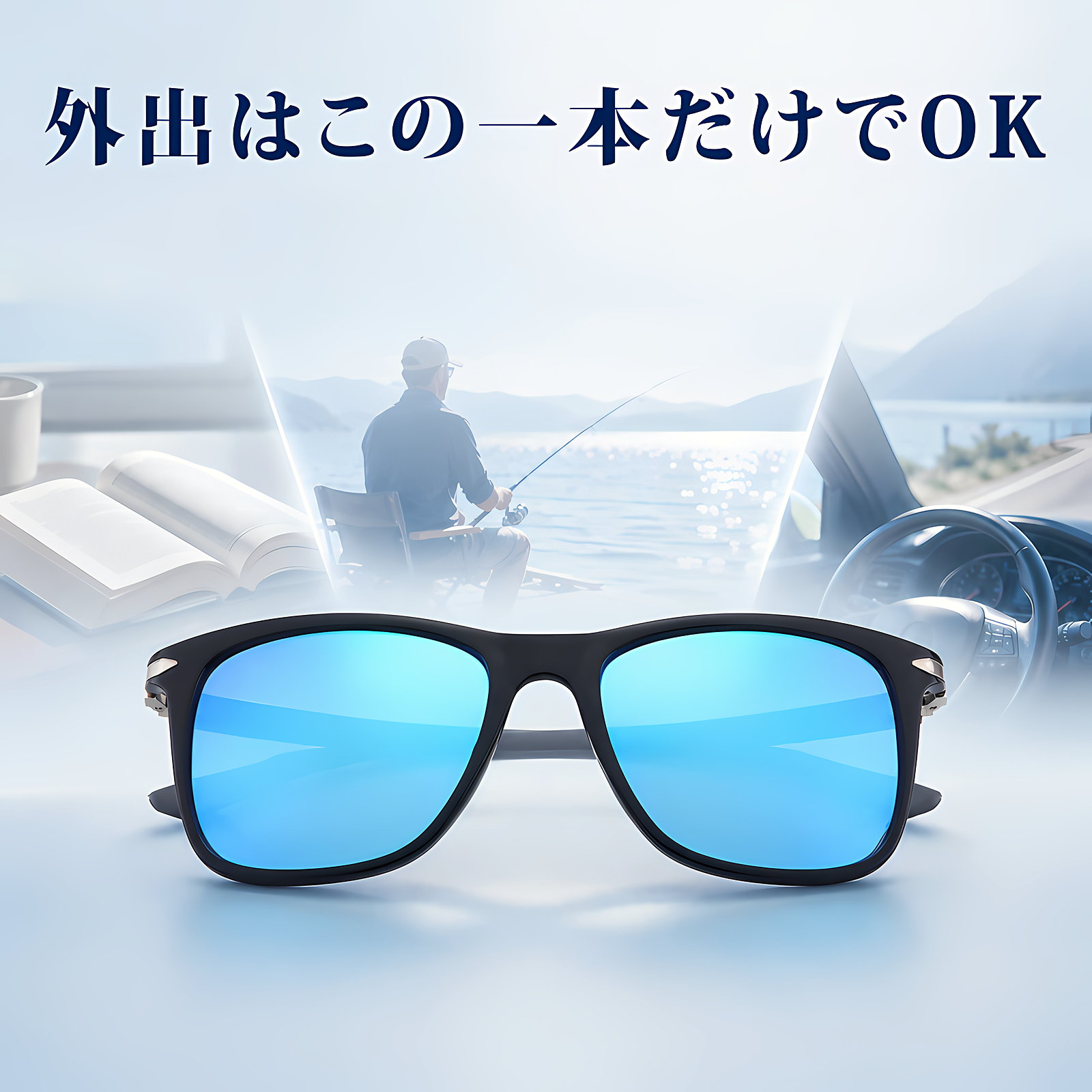 ブルーコーティングレンズ｜遠近両用 紫外線対策｜老眼鏡・サングラス