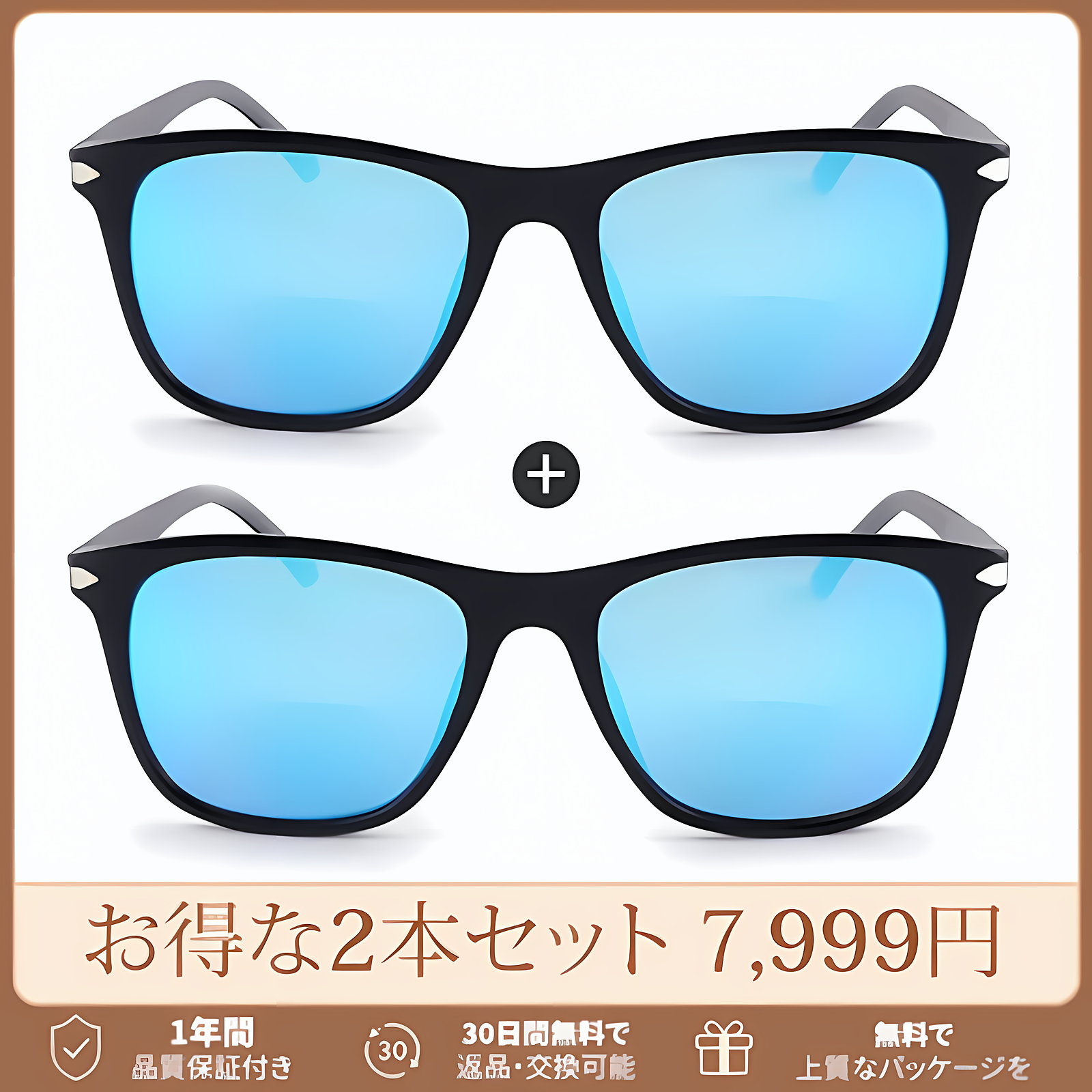 ブルーコーティングレンズ｜遠近両用 紫外線対策｜老眼鏡・サングラス