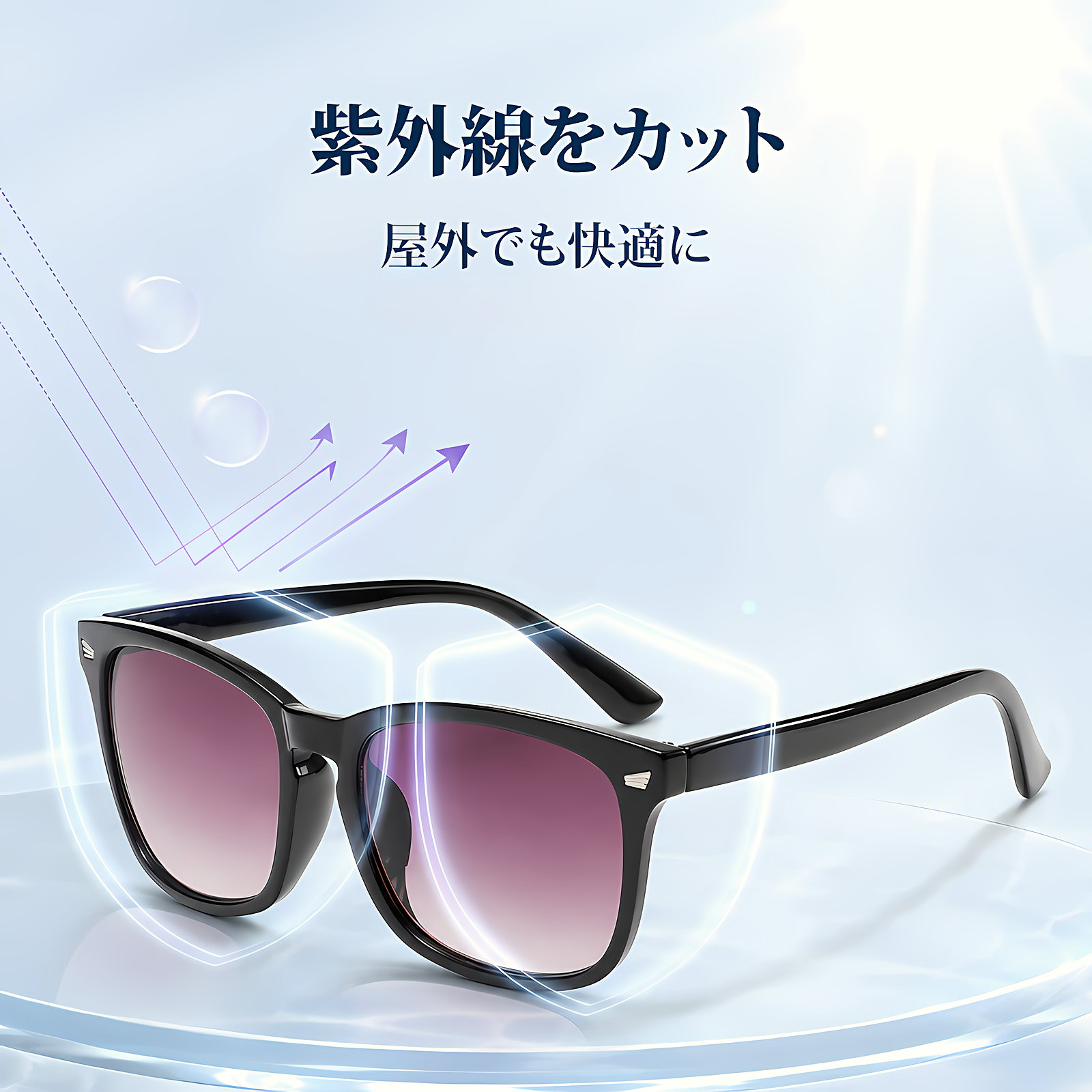 グラデーションカラーレンズ女性用｜遠近両用 紫外線対策｜老眼鏡