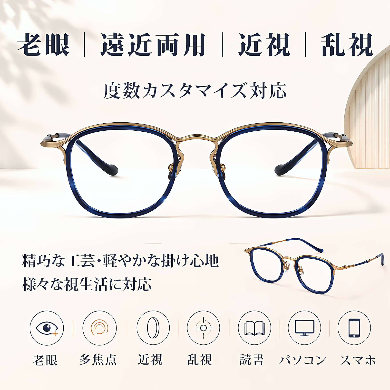 11.5g 軽量で個性的なチタンメガネ｜匠の技が光る一本 | Wellington RxReady | Eterlens 商品画像 3