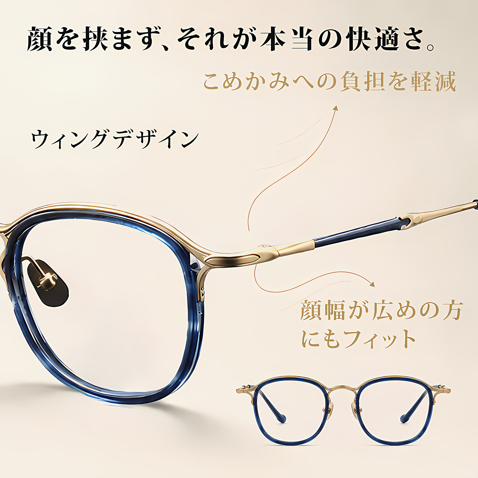 11.5g 軽量で個性的なチタンメガネ｜匠の技が光る一本 | Wellington RxReady | Eterlens 商品画像 7