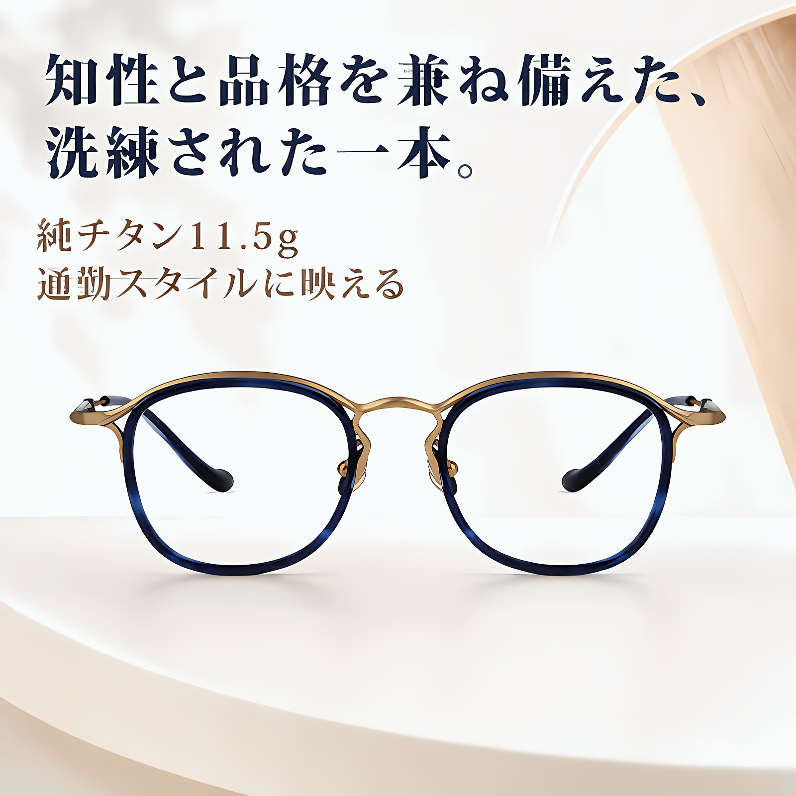 11.5g 軽量で個性的なチタンメガネ｜匠の技が光る一本 | Wellington RxReady | Eterlens 商品画像 9