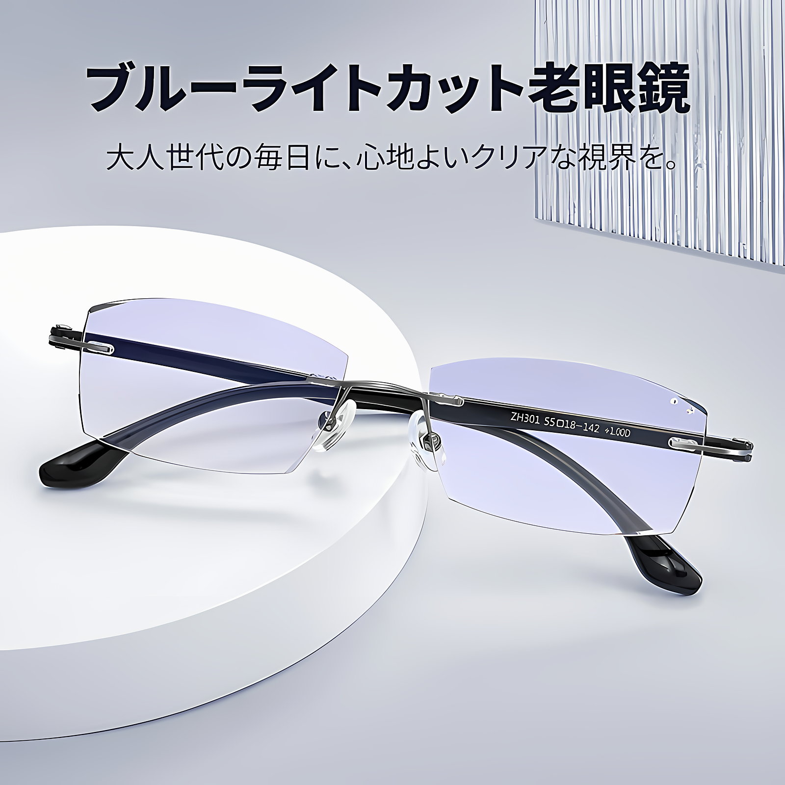 【黄金比スクエア・知的な印象】Eterlens 老眼鏡 メンズ | 縁なし | 超軽量メタル | ブルーライトカット・ビジネス・高品質シニアグラス