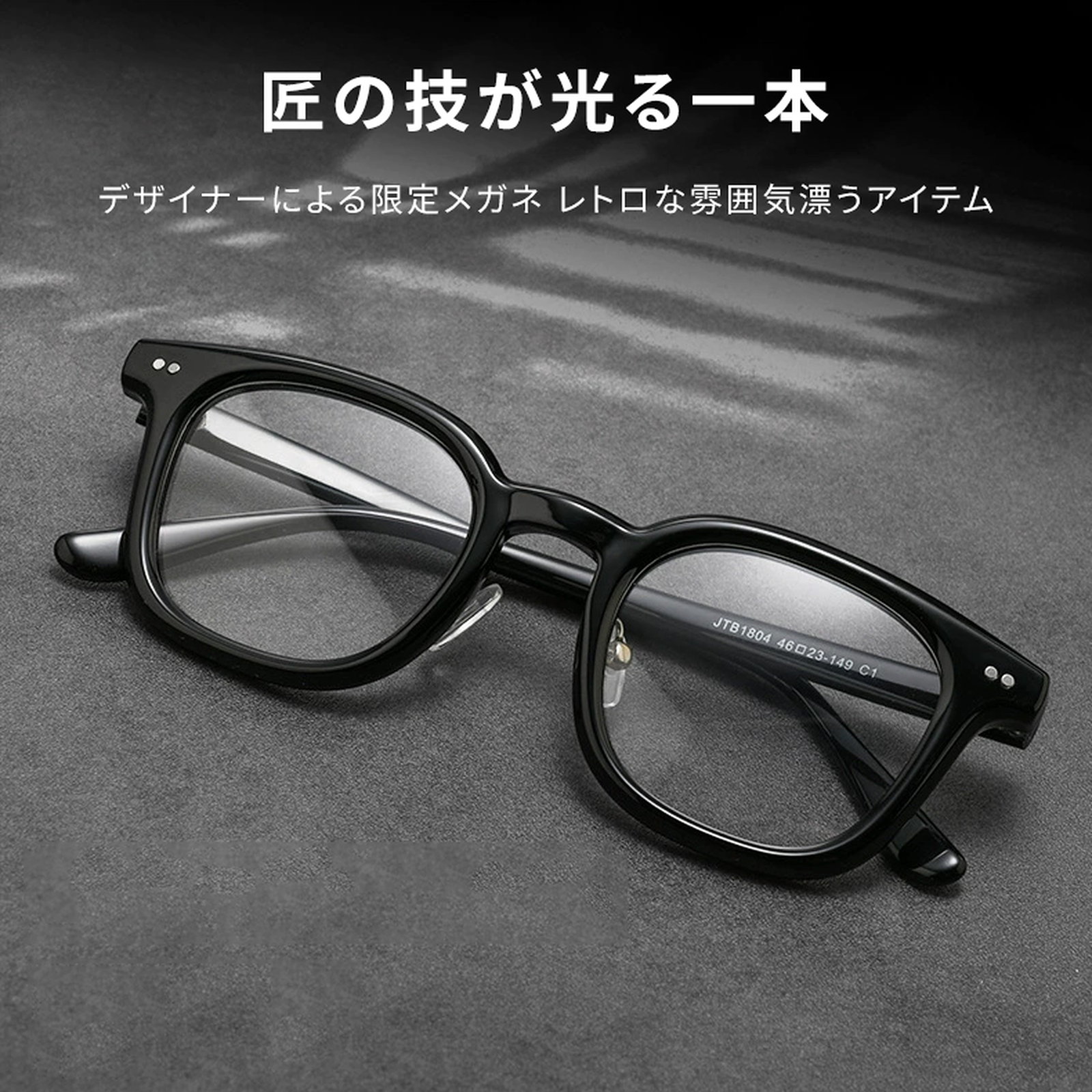 【小顔効果・鼻パッド付】Eterlens 知性の窓 メガネ 度付き おしゃれ ウェリントン | アセテート太縁フレーム | べっ甲柄レトロ・男女兼用 - 商品画像 2/9 (Wellington RxReady)
