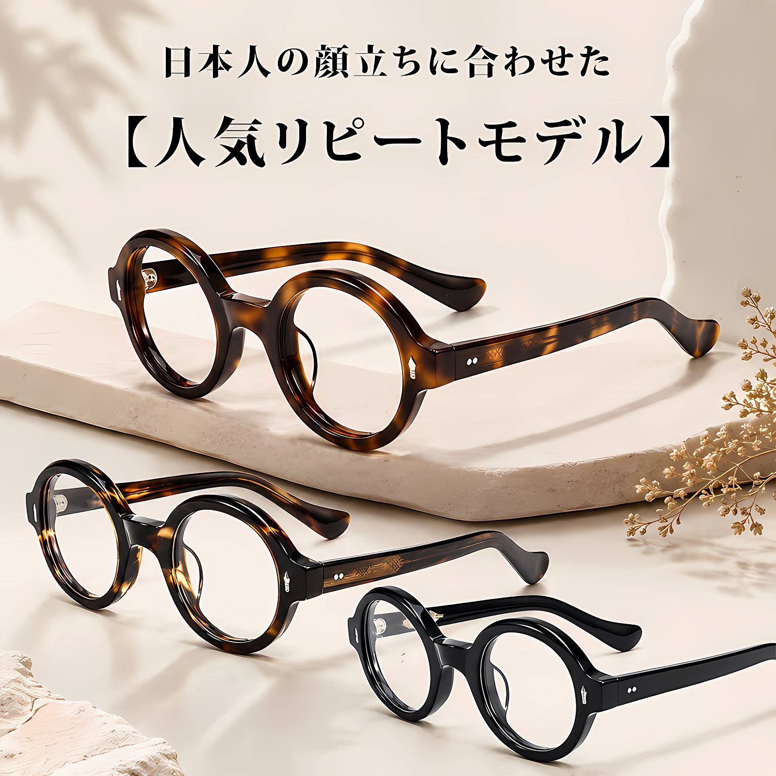 【文芸的な佇まい・べっ甲柄】ETERLENS | 「時の円環」極小ラウンド | 希少な小ぶりフレーム | アセテート メガネ 度付き
