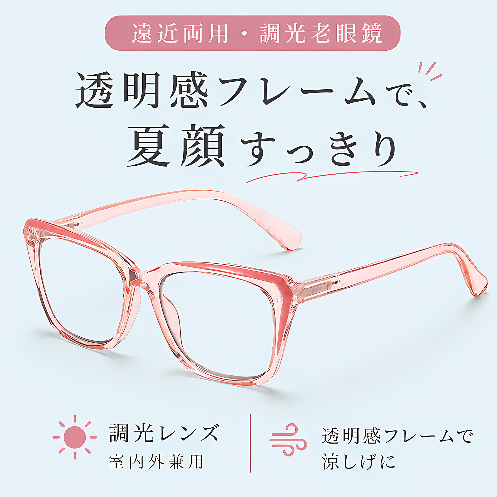 【顔まわりをすっきり見せる印象・遠近両用】Eterlens 老眼鏡 おしゃれ フォックス型 | 調光レンズ 室内外兼用 | 累進多焦点・ブルーライトカット・レディース
